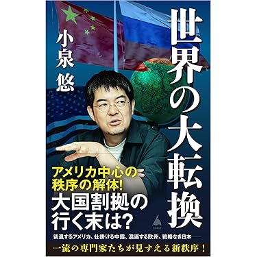 Amazon.co.jp 最新リリース: 外交・国際関係 の新着ランキングです。